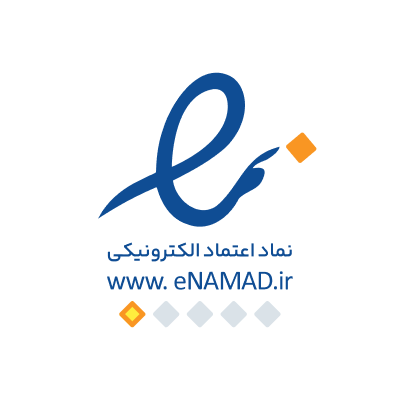 نماد اعتماد الکترونیکی