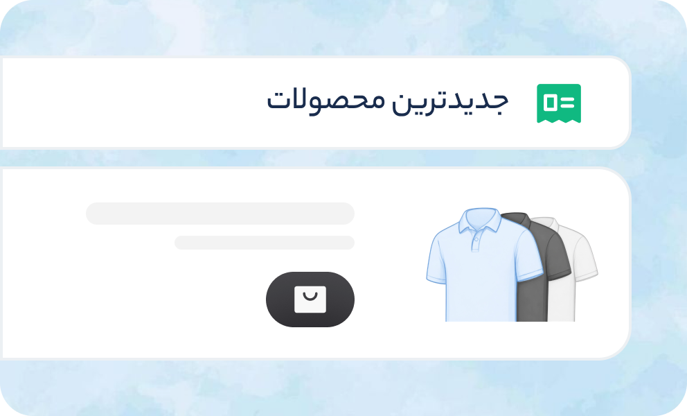 ویترین محصولات