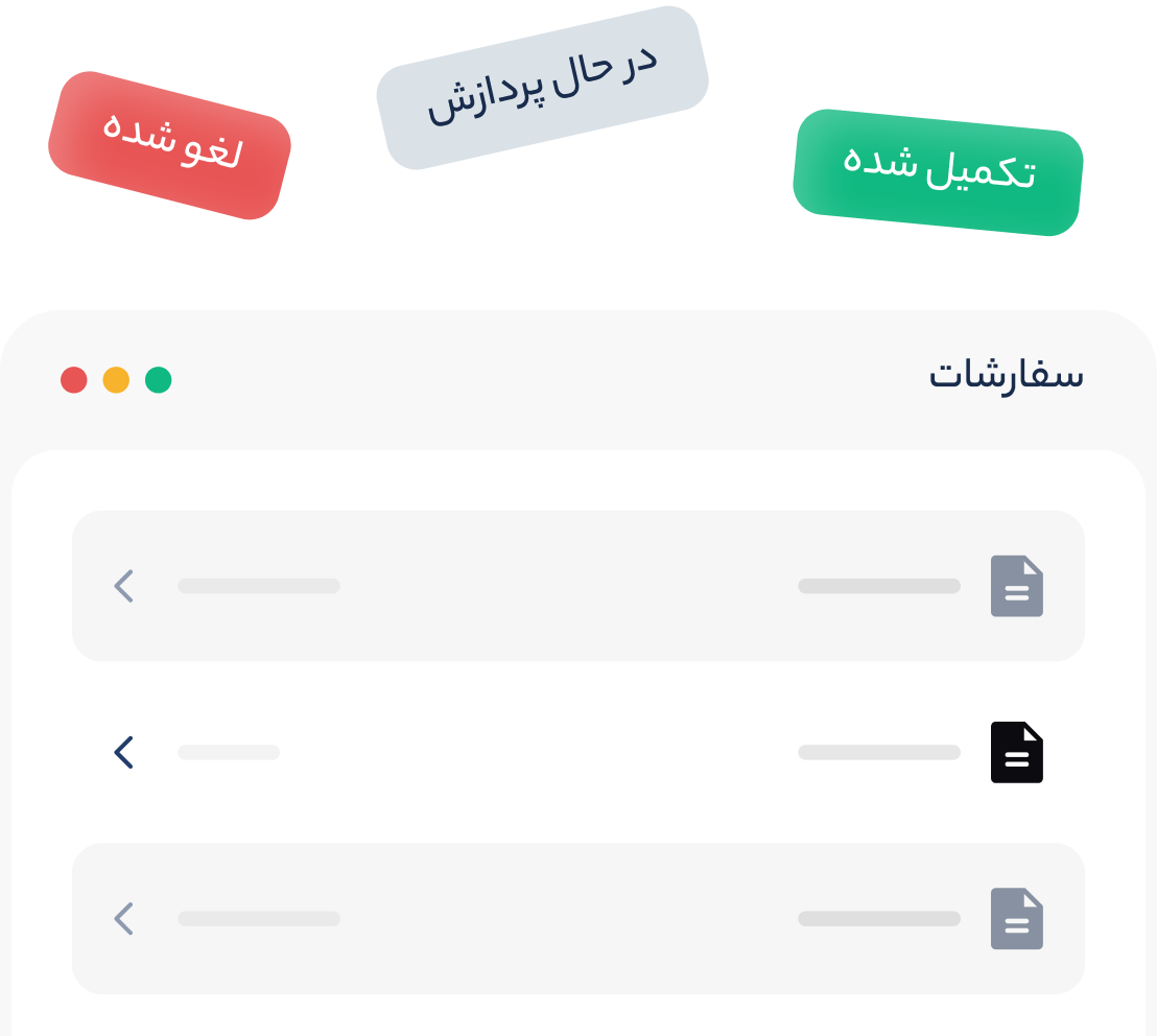 پنل مدیریت سفارش‌ها با وضعیت‌های مختلف